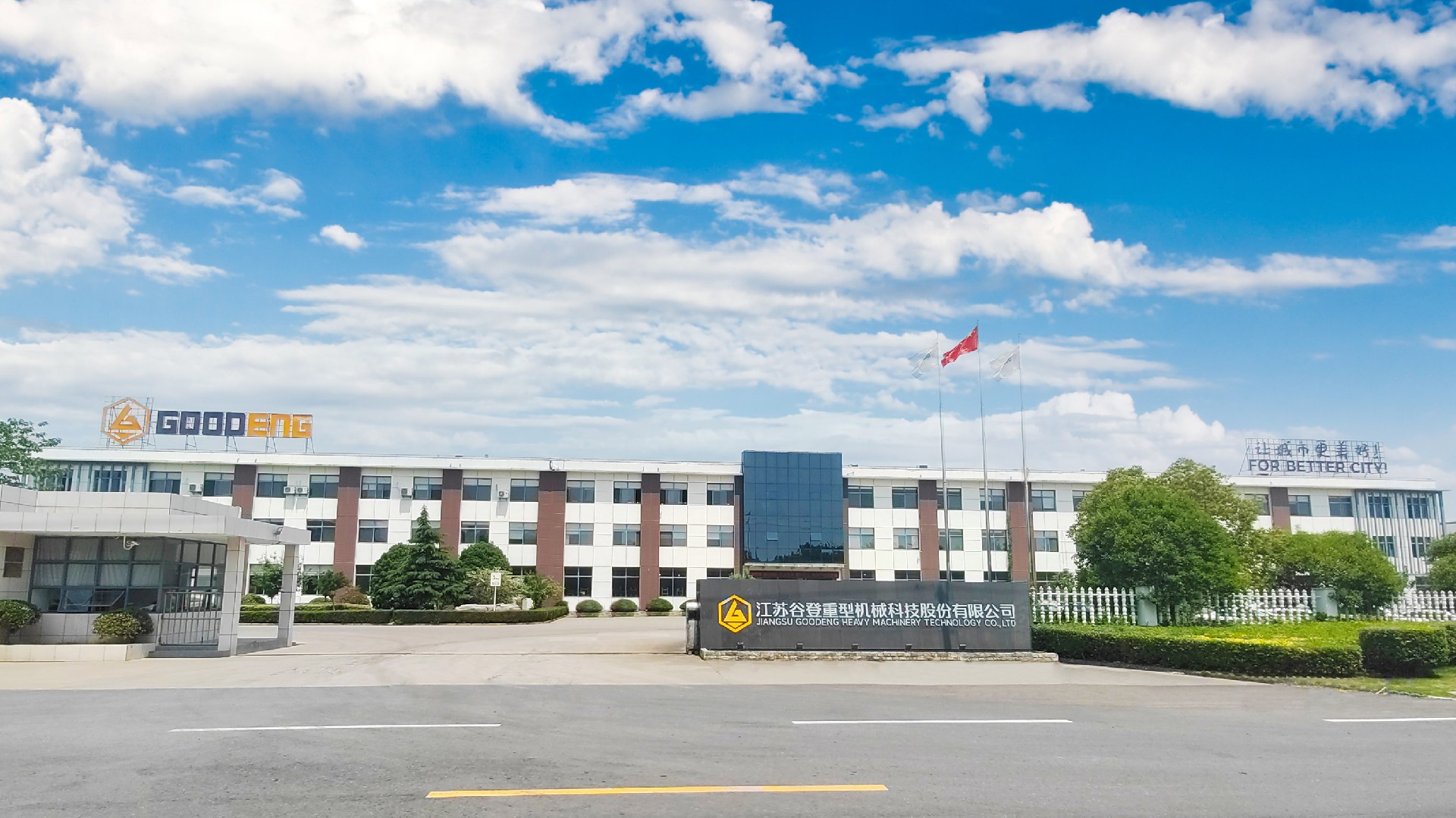 1684216789151003.jpg 公司大門-科技股份-2.jpg